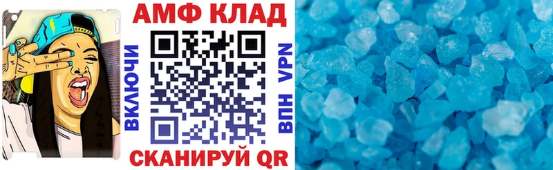 Amphetamine Premium дарнет шоп Ивдель
