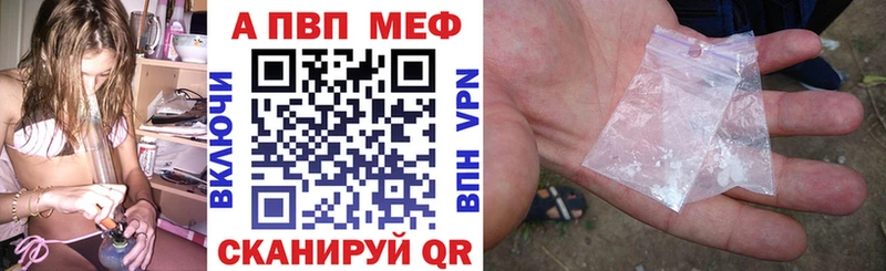 A-PVP Соль  Ивдель 