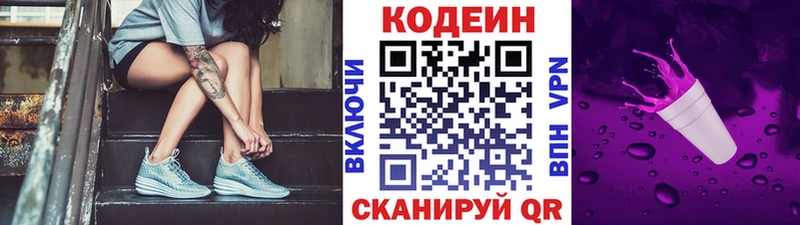 ссылка на мегу сайт Ивдель Кодеин напиток Lean (лин)