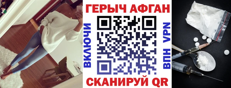 ГЕРОИН хмурый Ивдель