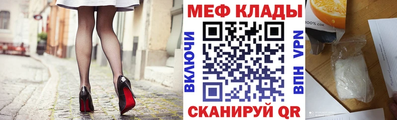 МЯУ-МЯУ мяу мяу  купить наркотик  Ивдель 