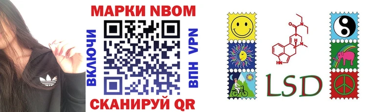 Марки 25I-NBOMe 1500мкг Ивдель